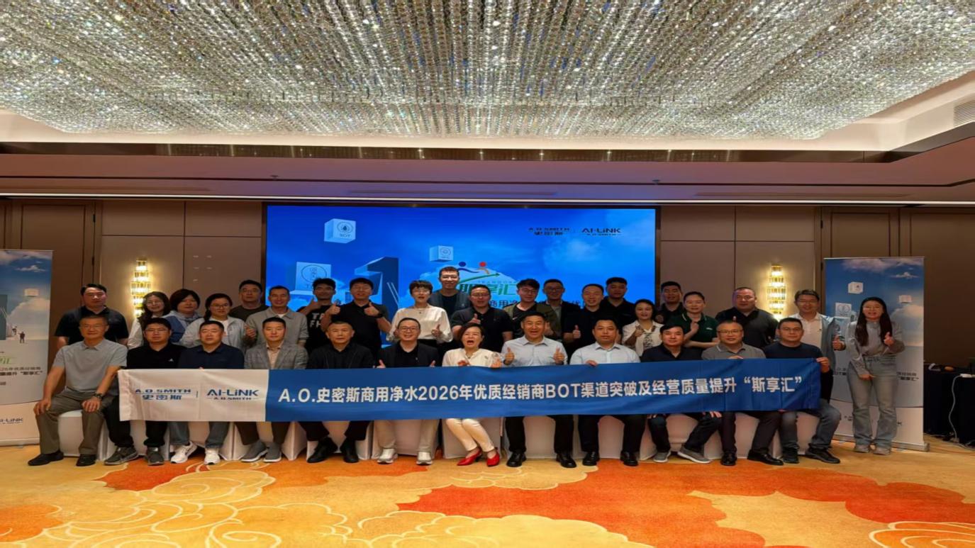 斯享汇全体参会人员合影