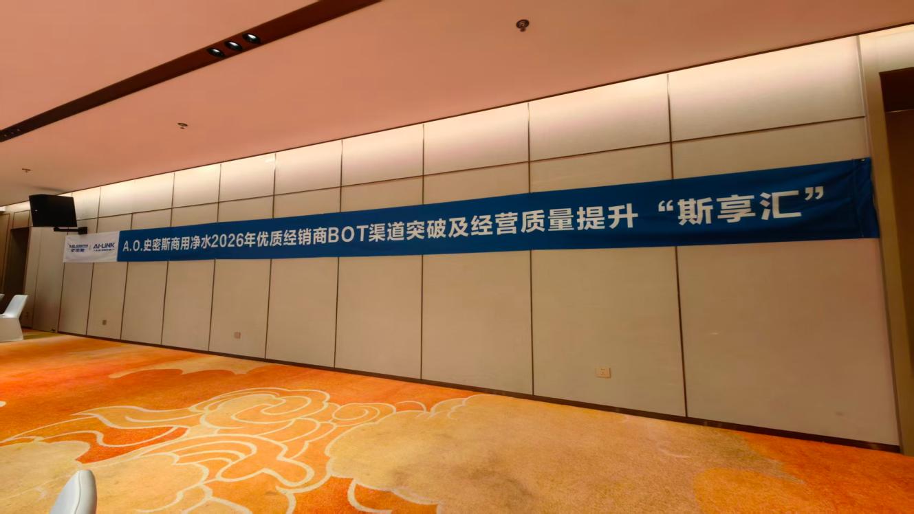 斯享汇会议现场