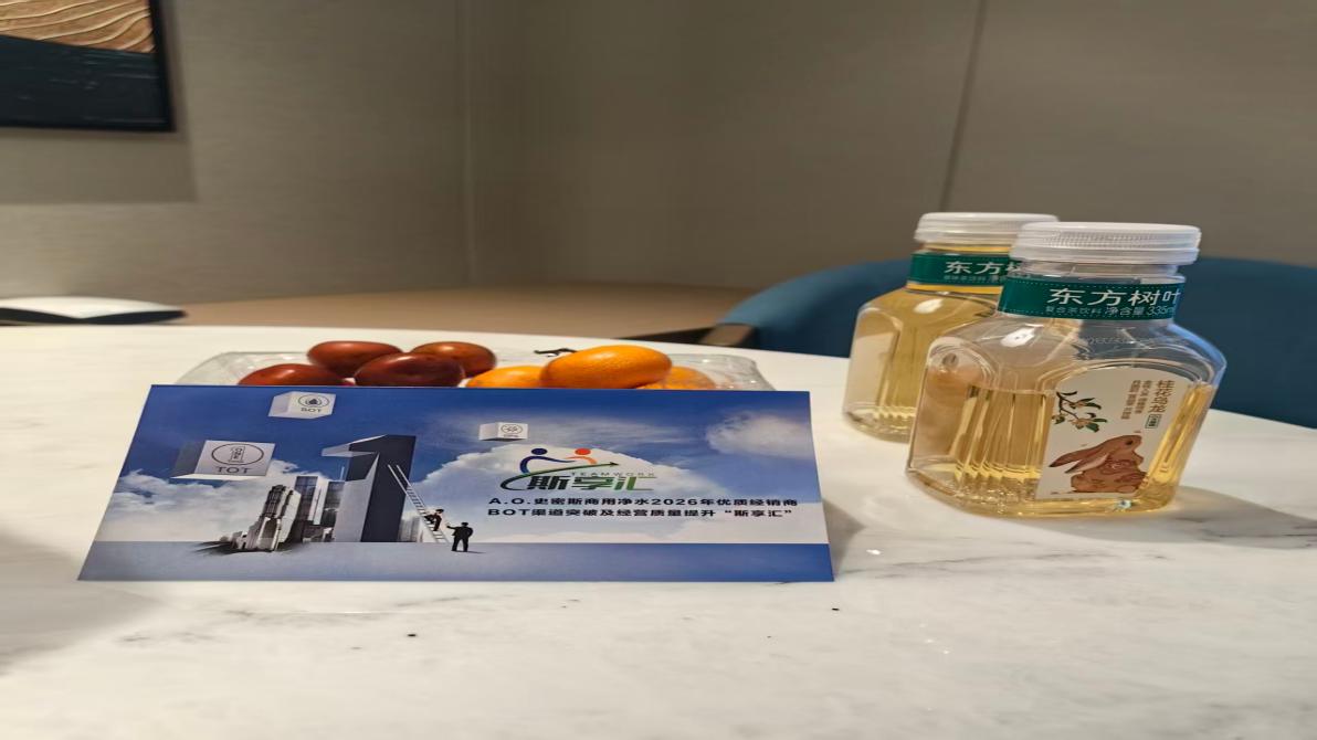 会务组精心准备的茶点