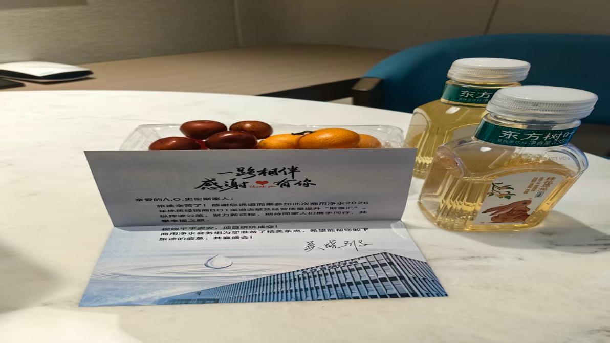 一路相伴感谢有你欢迎贺卡