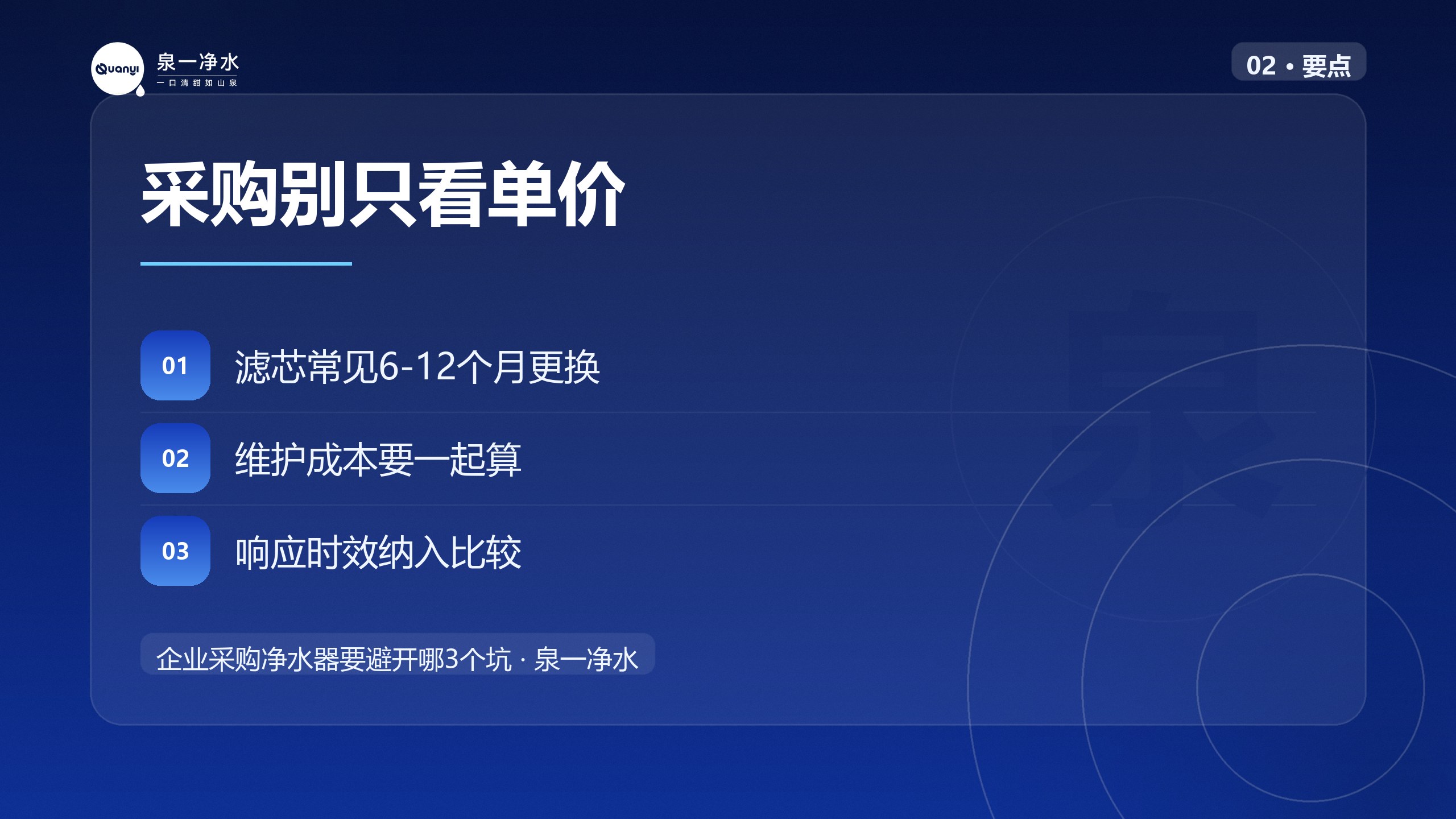 采购别只看单价